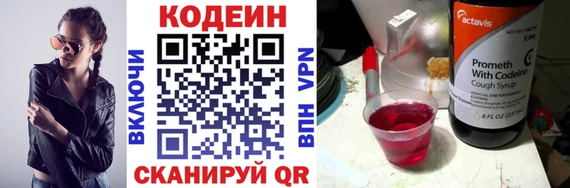 Купить где  Михайлов  Кодеиновый сироп Lean Purple Drank 